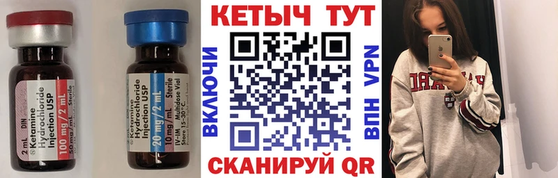 КЕТАМИН ketamine  ОМГ ОМГ   Богучар 